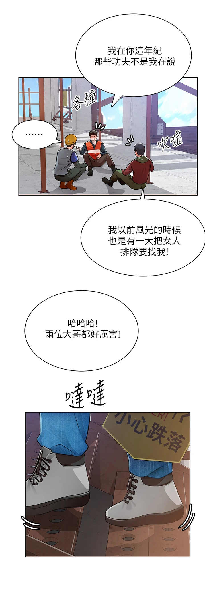 第4章：说闲话5
