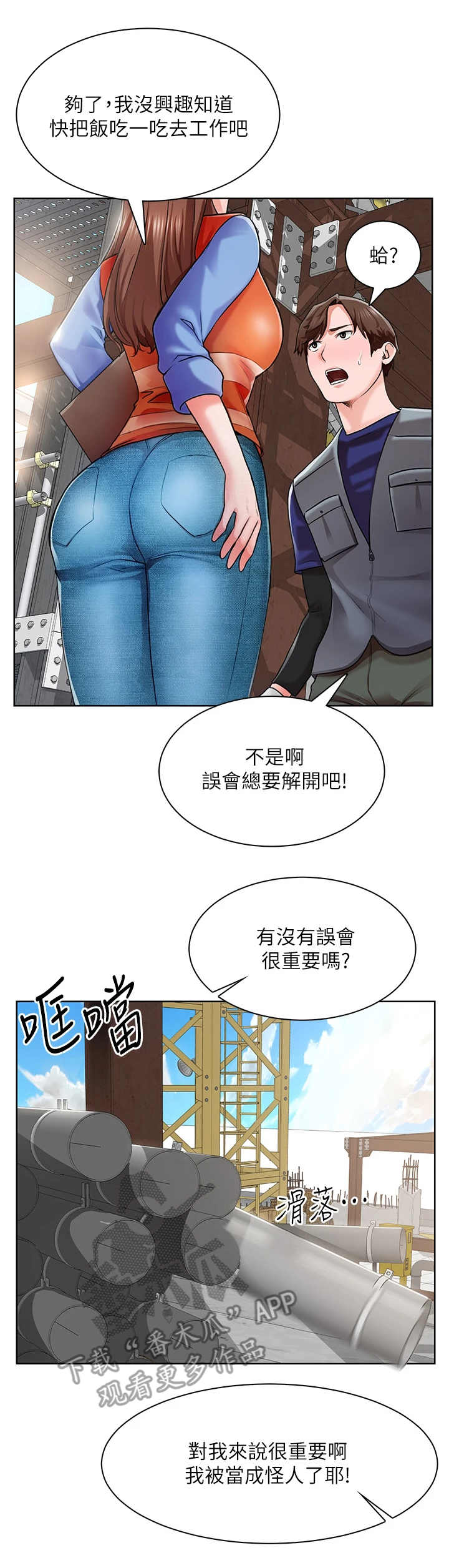 第4章：说闲话12