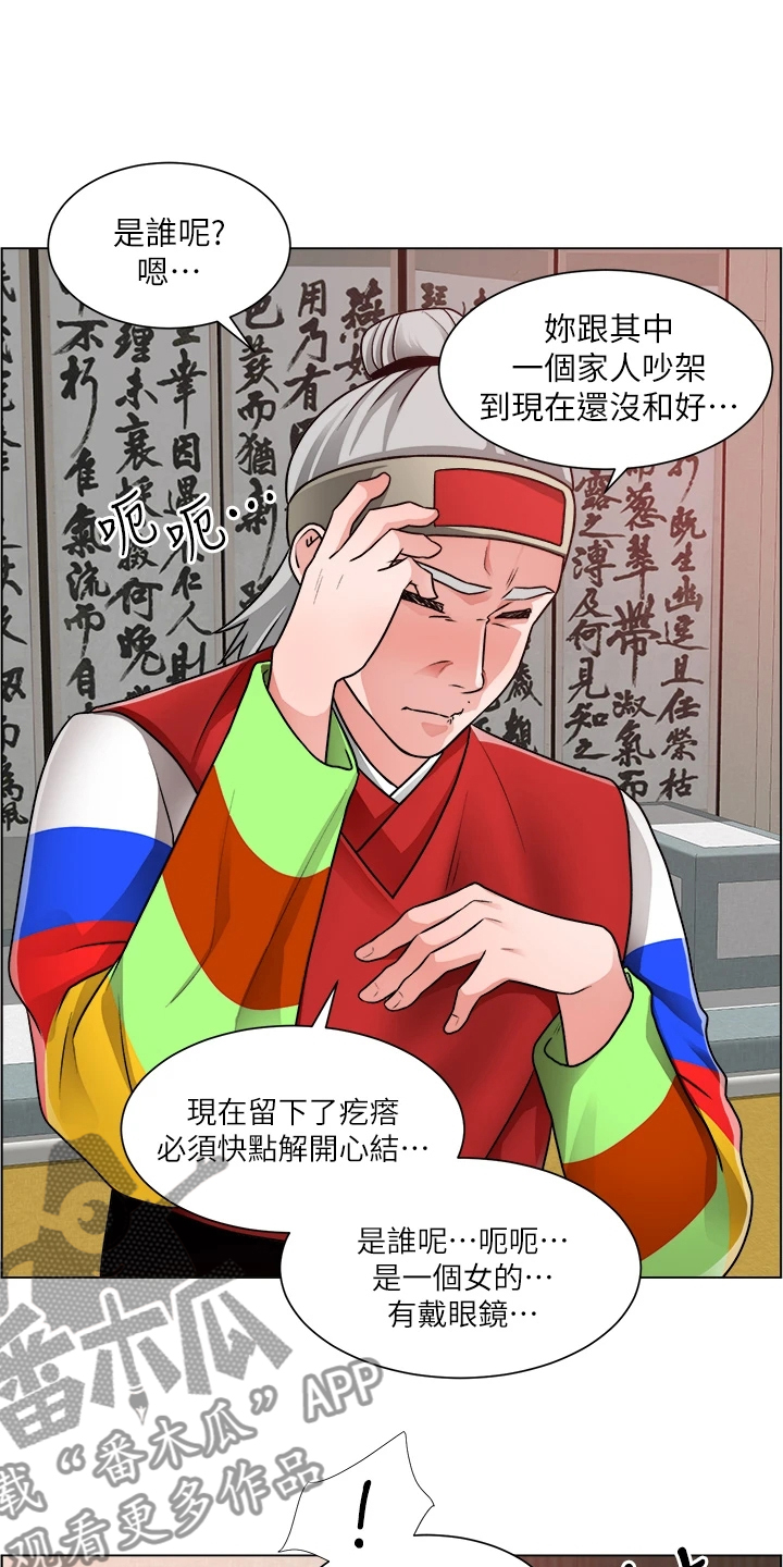 第22章：忙死了22