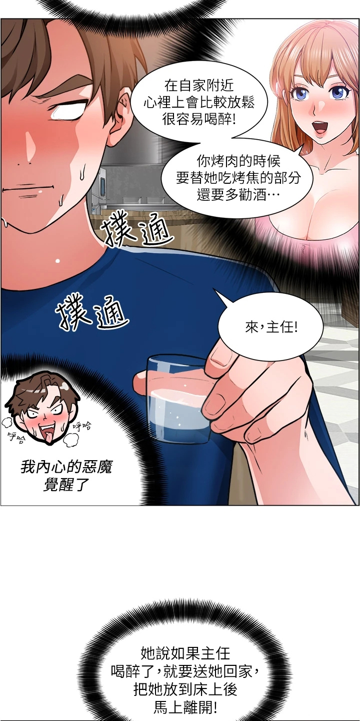 第27章：勾起她的好奇心13