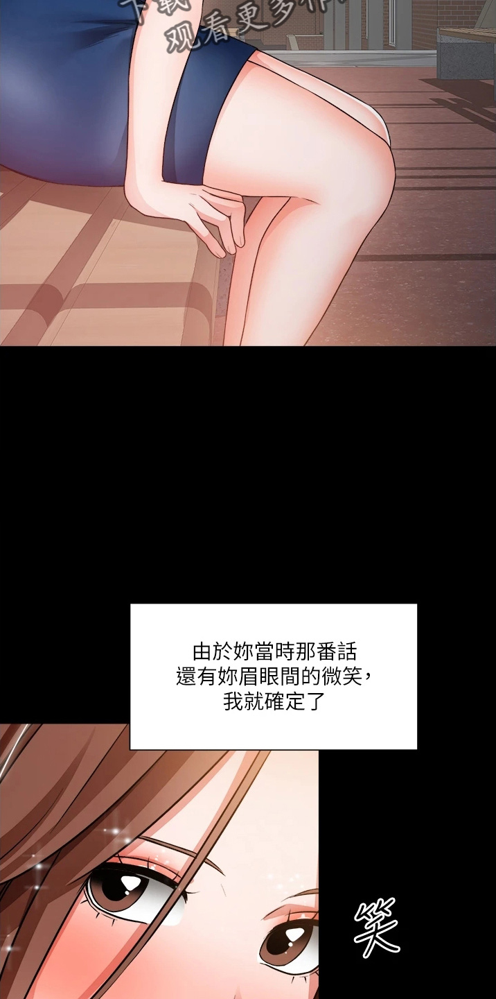 第70章：是你31