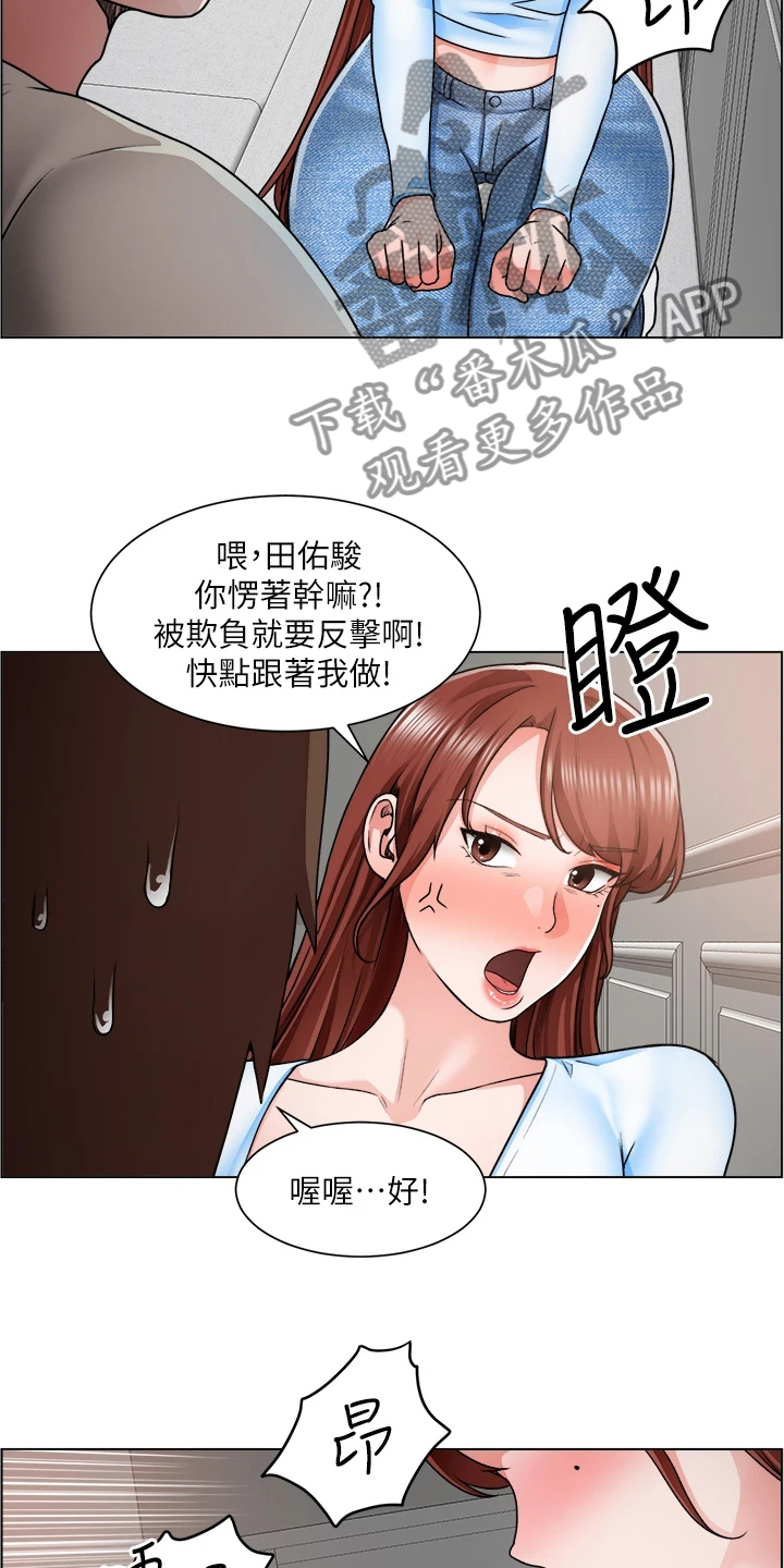 第25章：被赶出来5