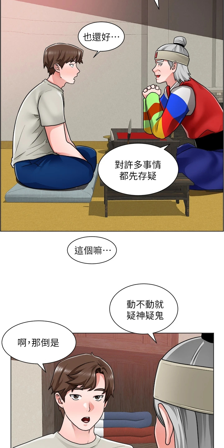 第22章：忙死了19