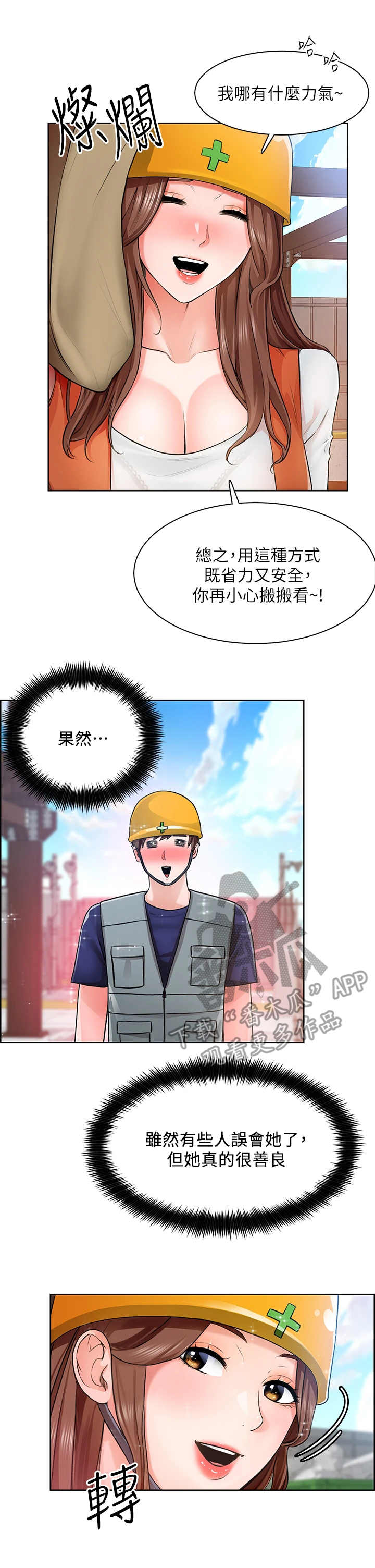 第13章：善良1