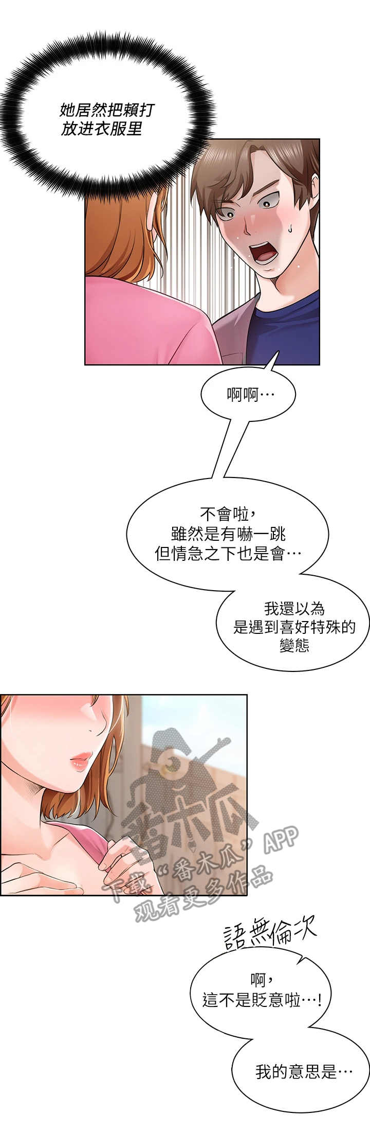 第7章：打火机8