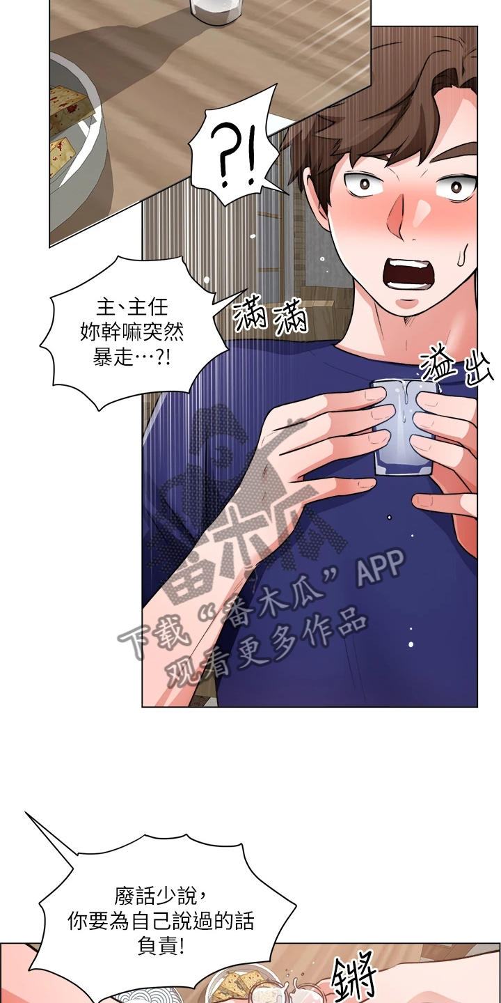 第28章：拼酒13