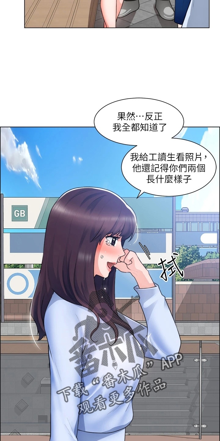 第62章：正主31