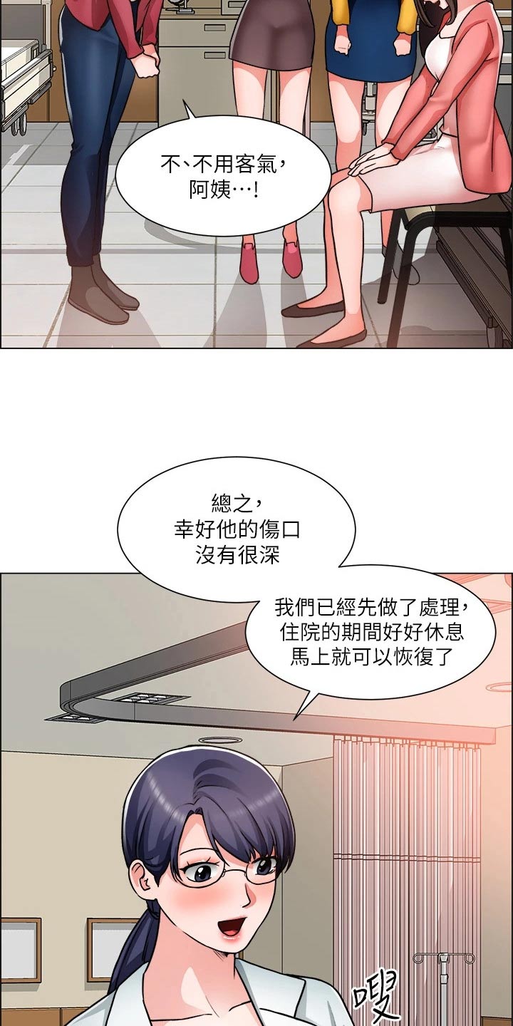 第80章：入院13