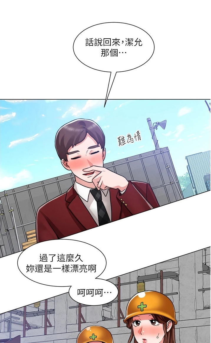 第70章：是你2
