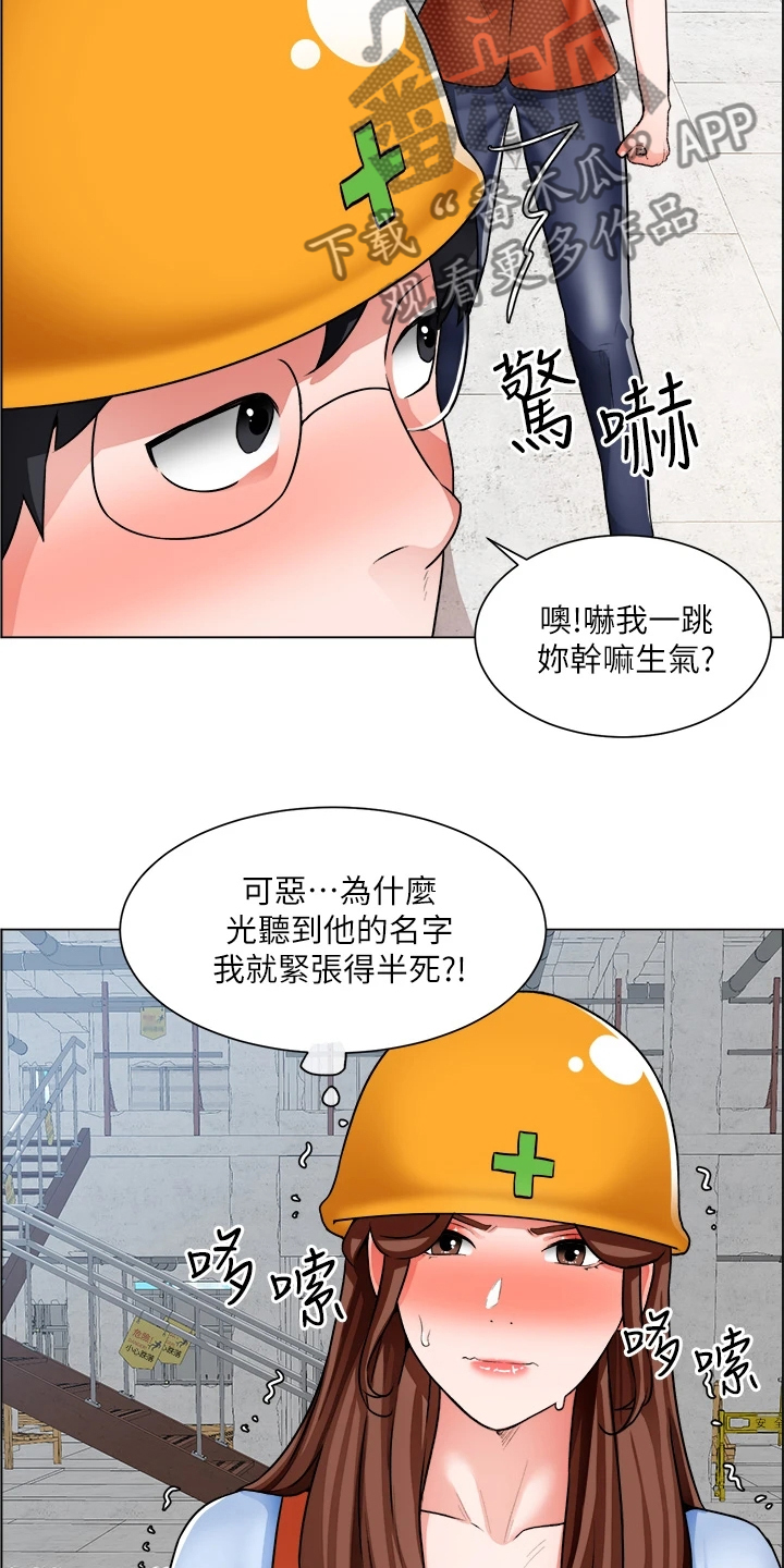 第33章：冤家路窄12