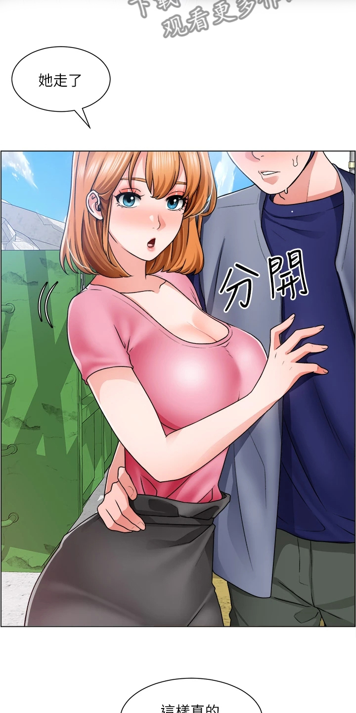 第26章：泡妞方法5