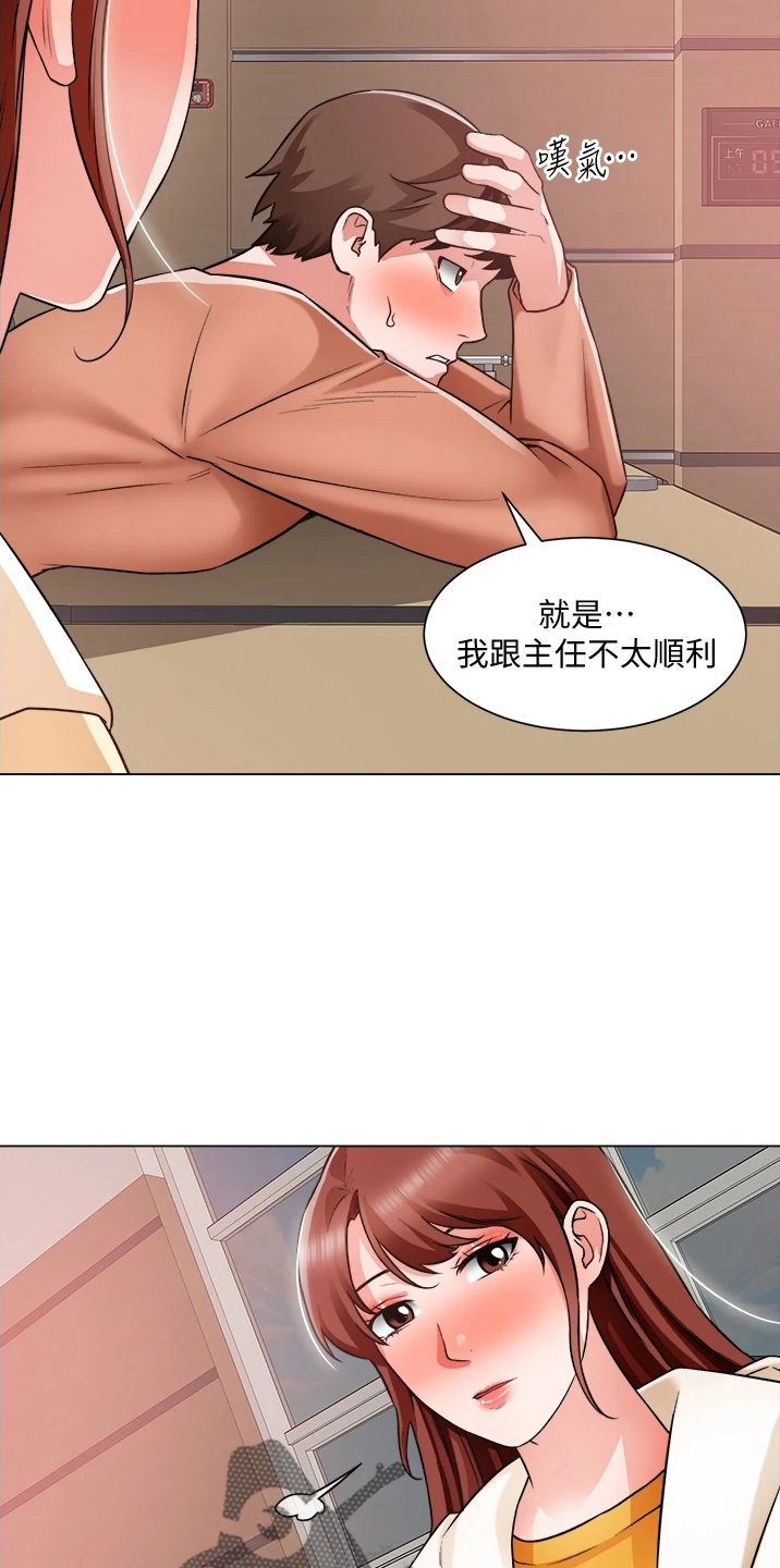 第69章：不顺利6