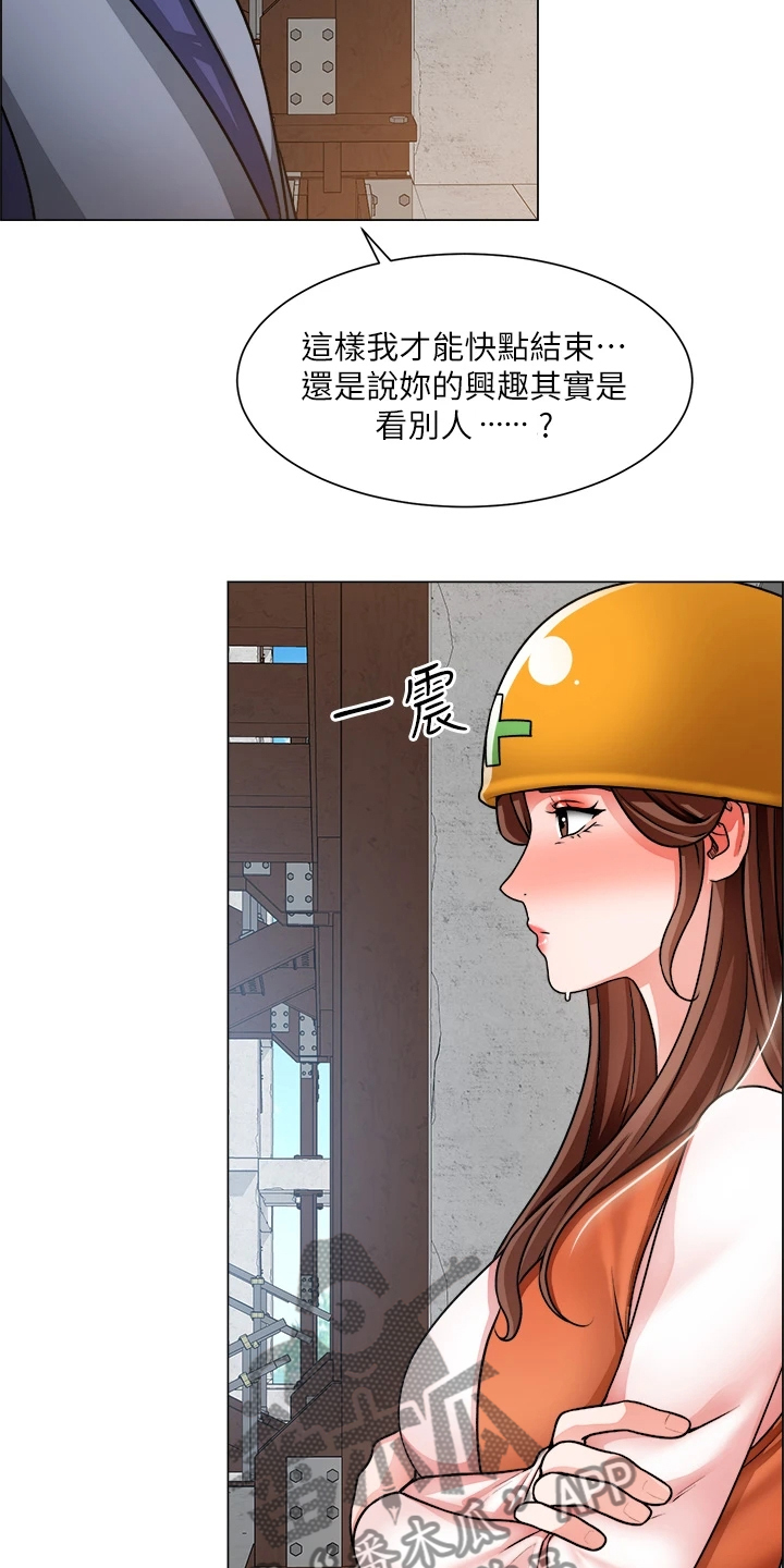 第37章：拿捏住了14