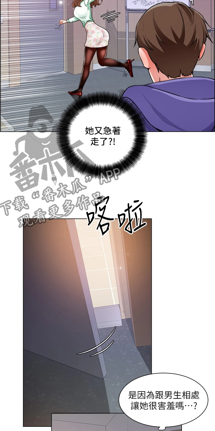第43章：你在干嘛15