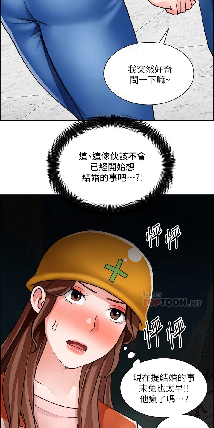 第57章：牵线18