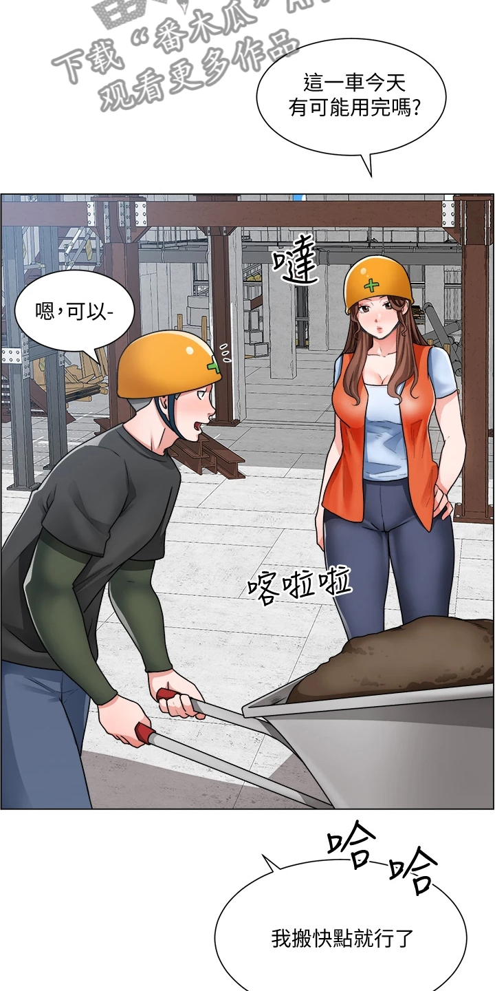第25章：被赶出来8