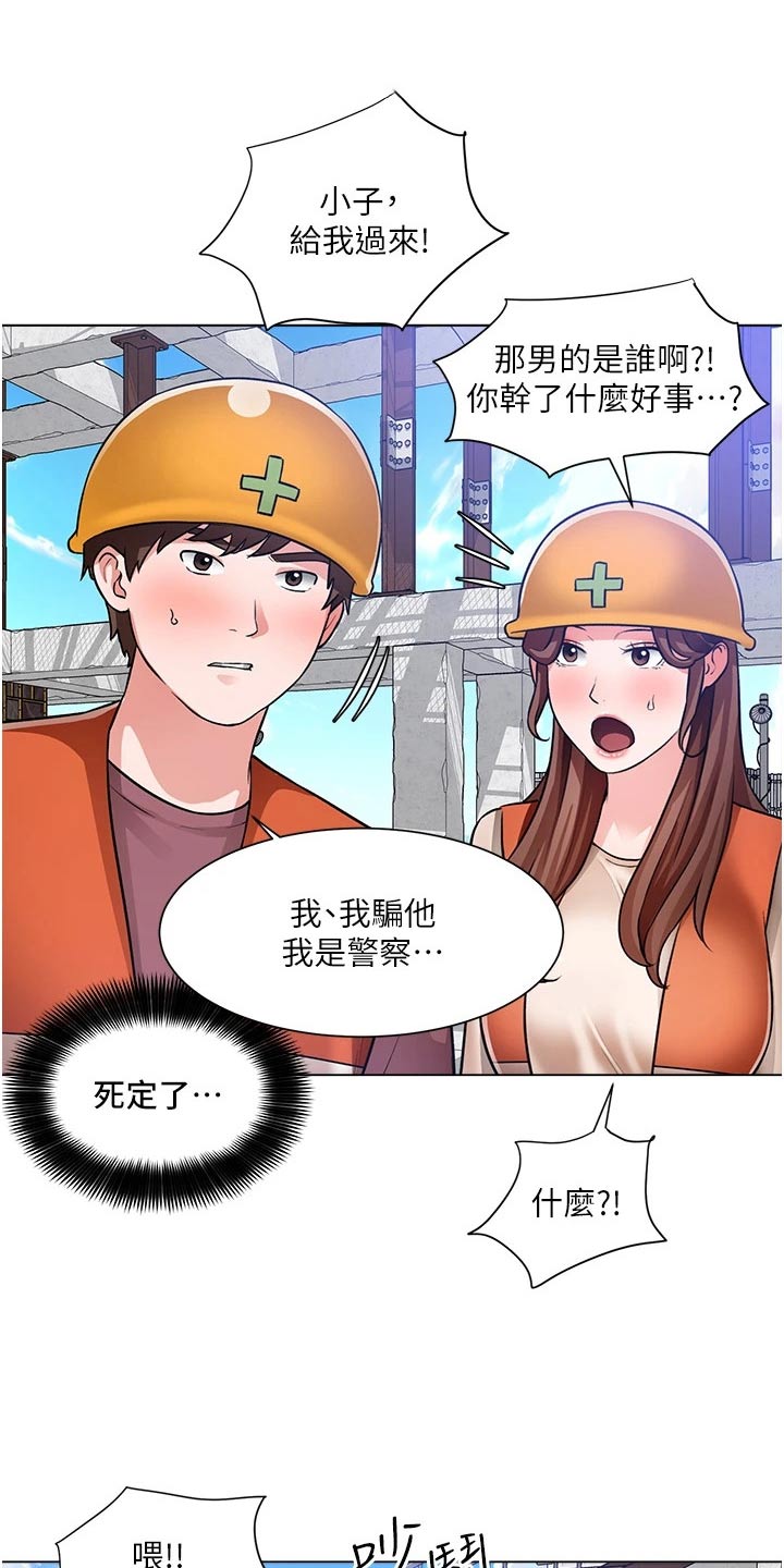 第78章：闯进9