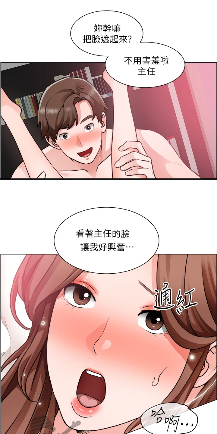 第54章：喜欢的人21