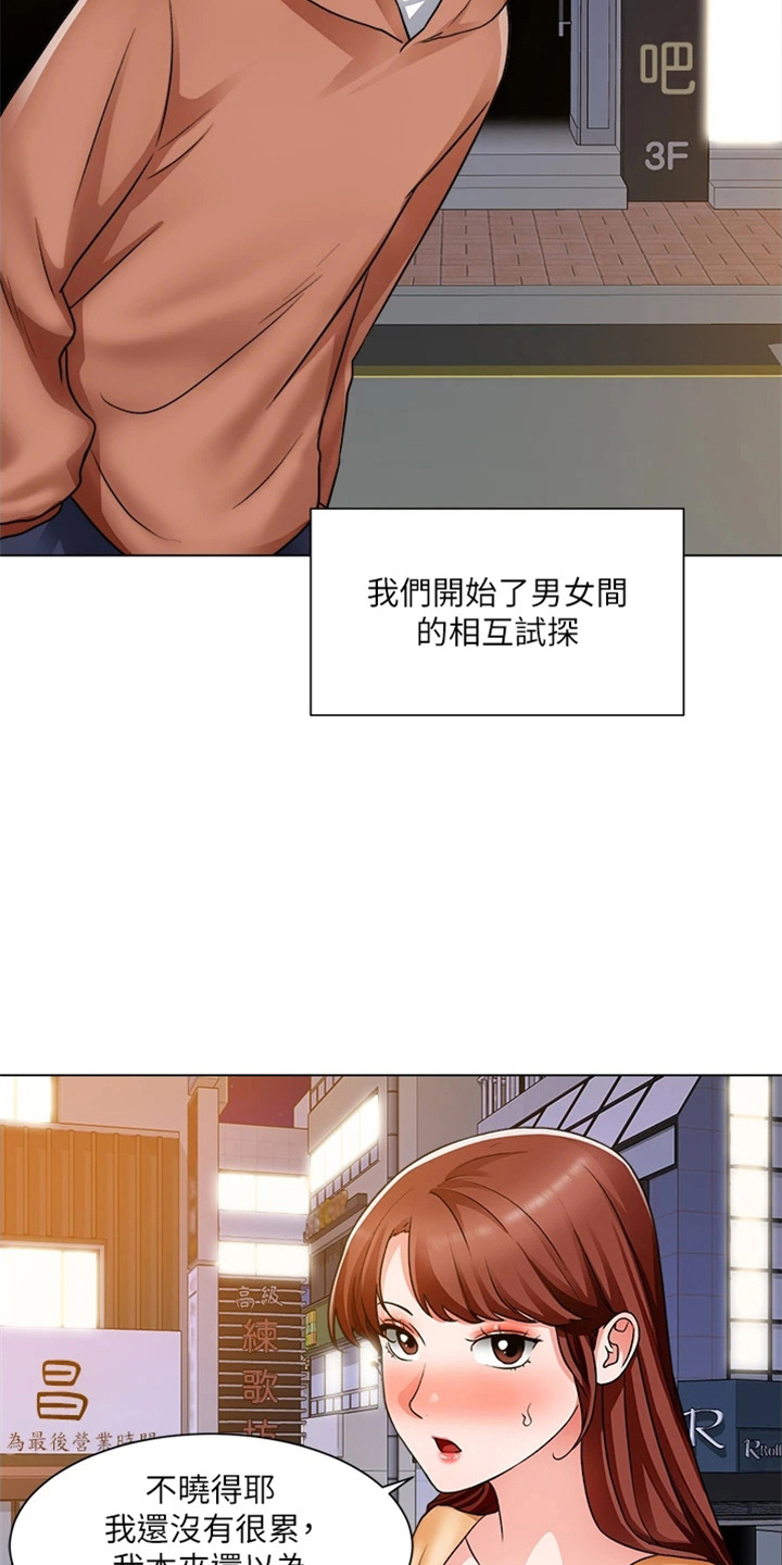 第75章：合理化2
