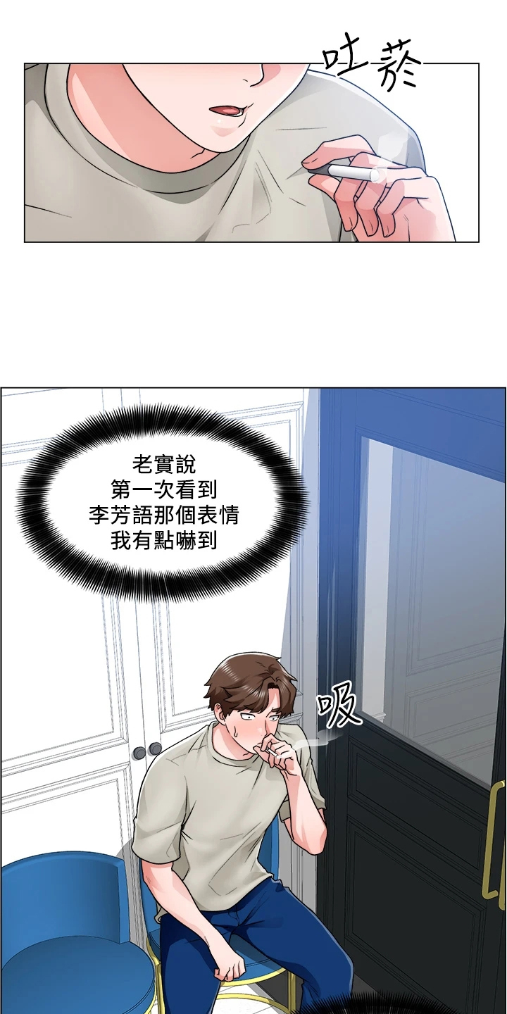 第24章：她怎么回事13