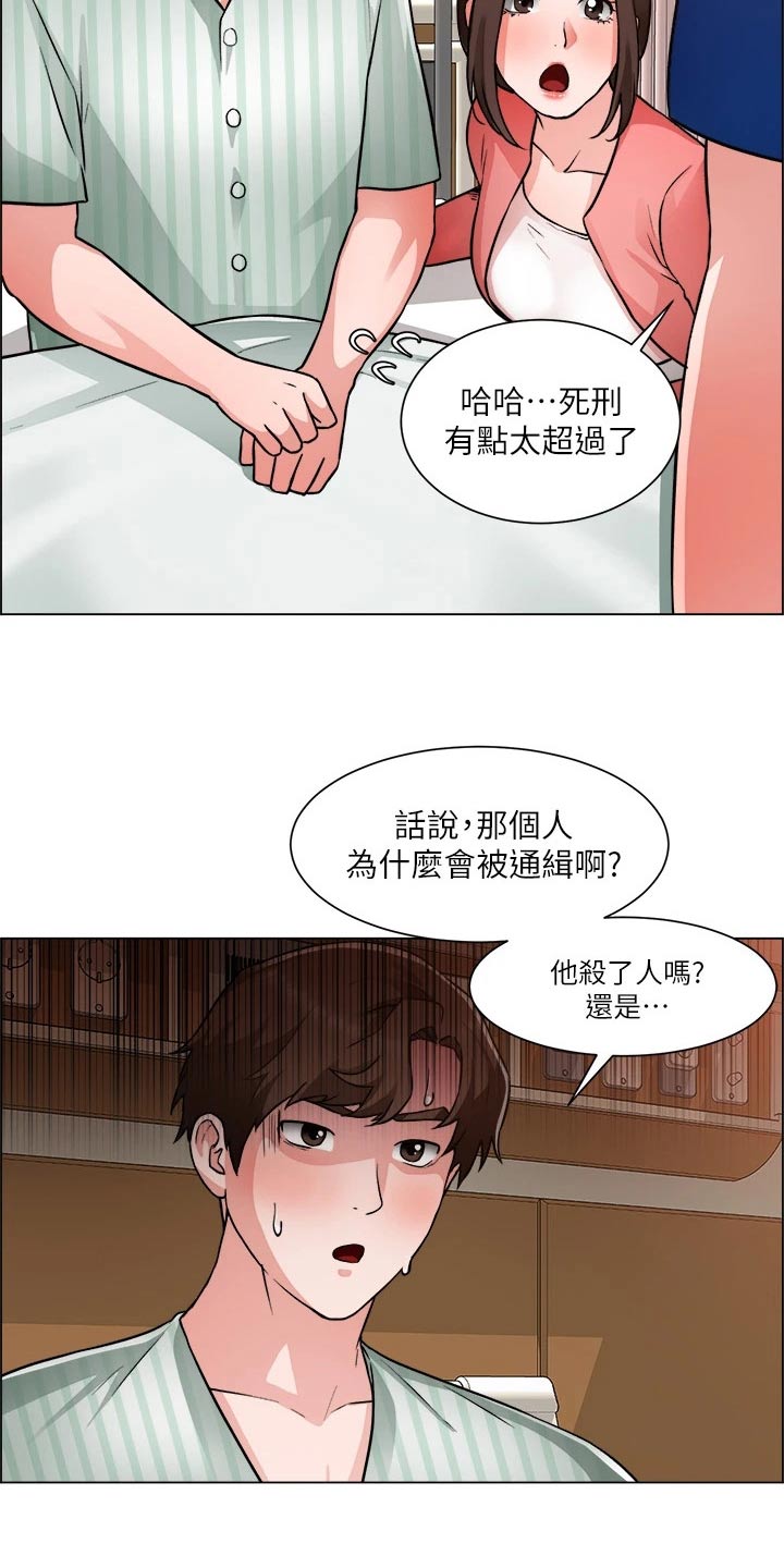 第80章：入院6