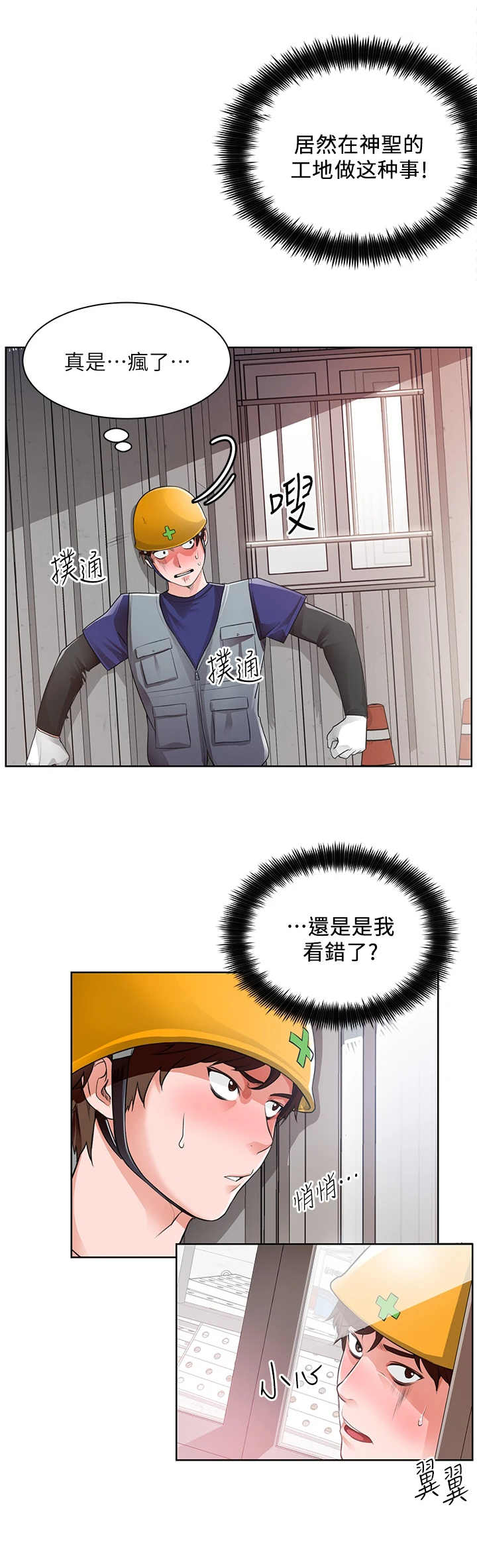 第2章：不寻常2