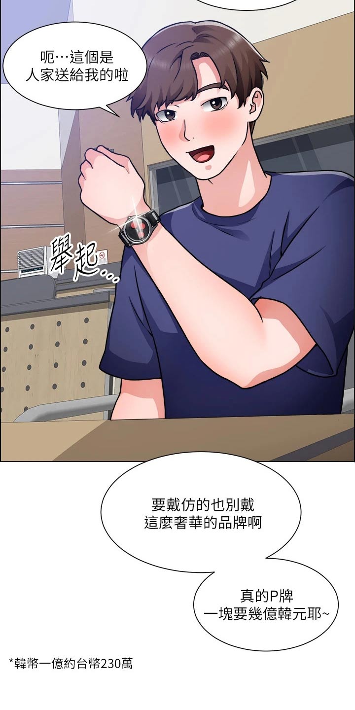第81章：开始交往28