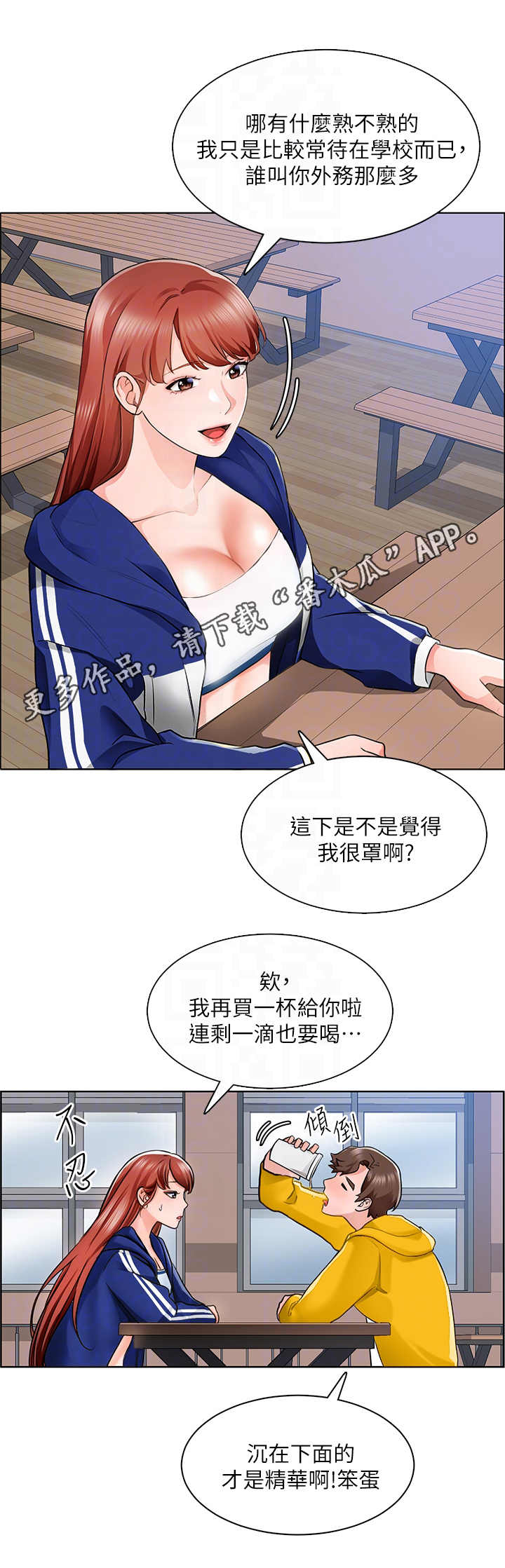 第14章：蜜蜂5