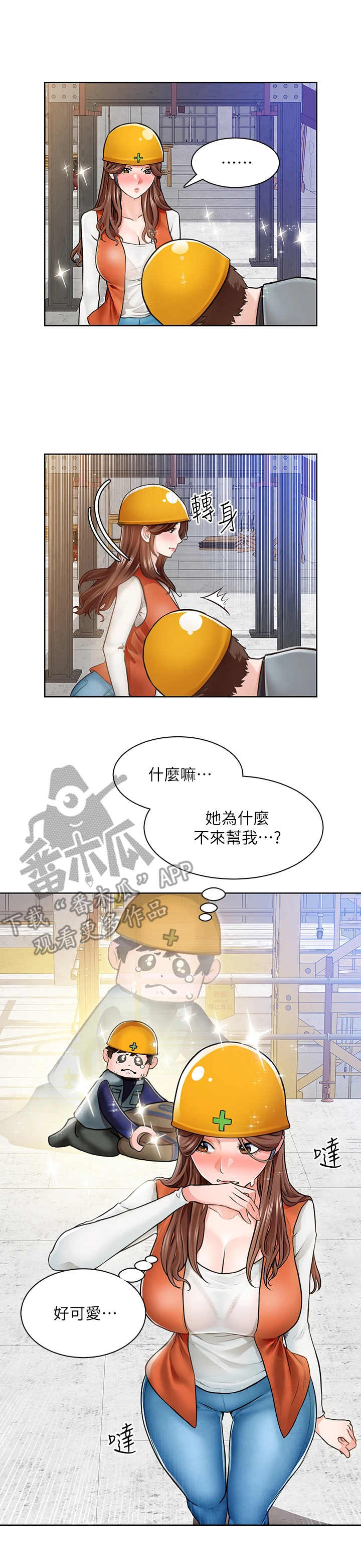 第13章：善良3