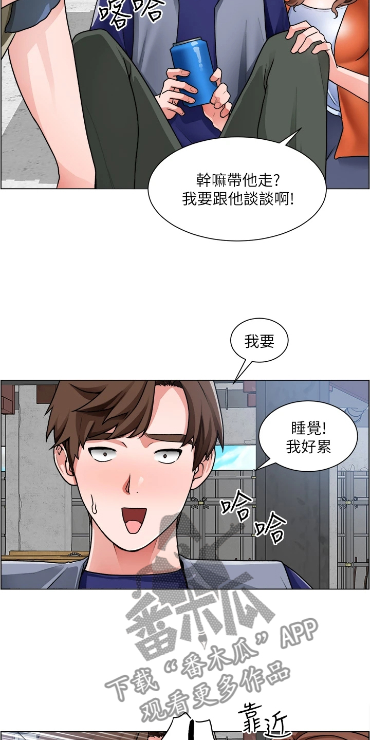 第26章：泡妞方法25