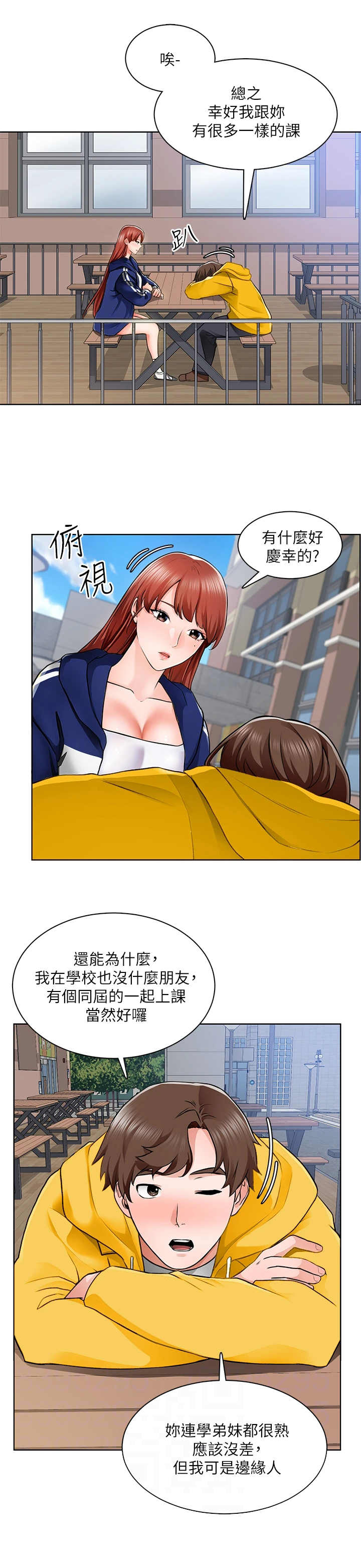 第14章：蜜蜂4