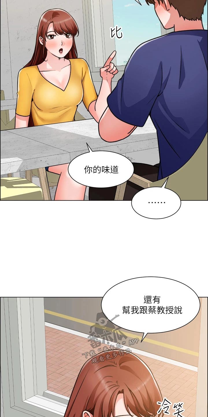 第82章：回来了【完结】3