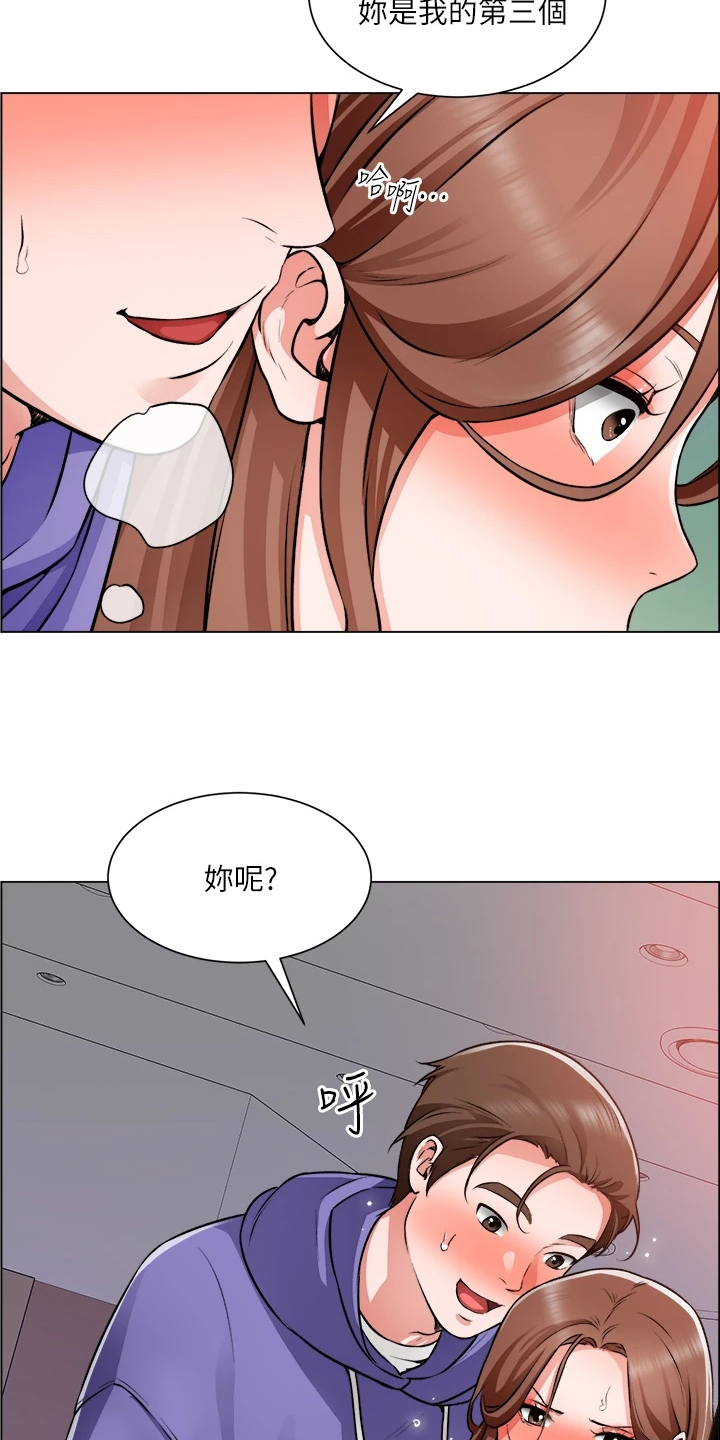 第43章：你在干嘛2