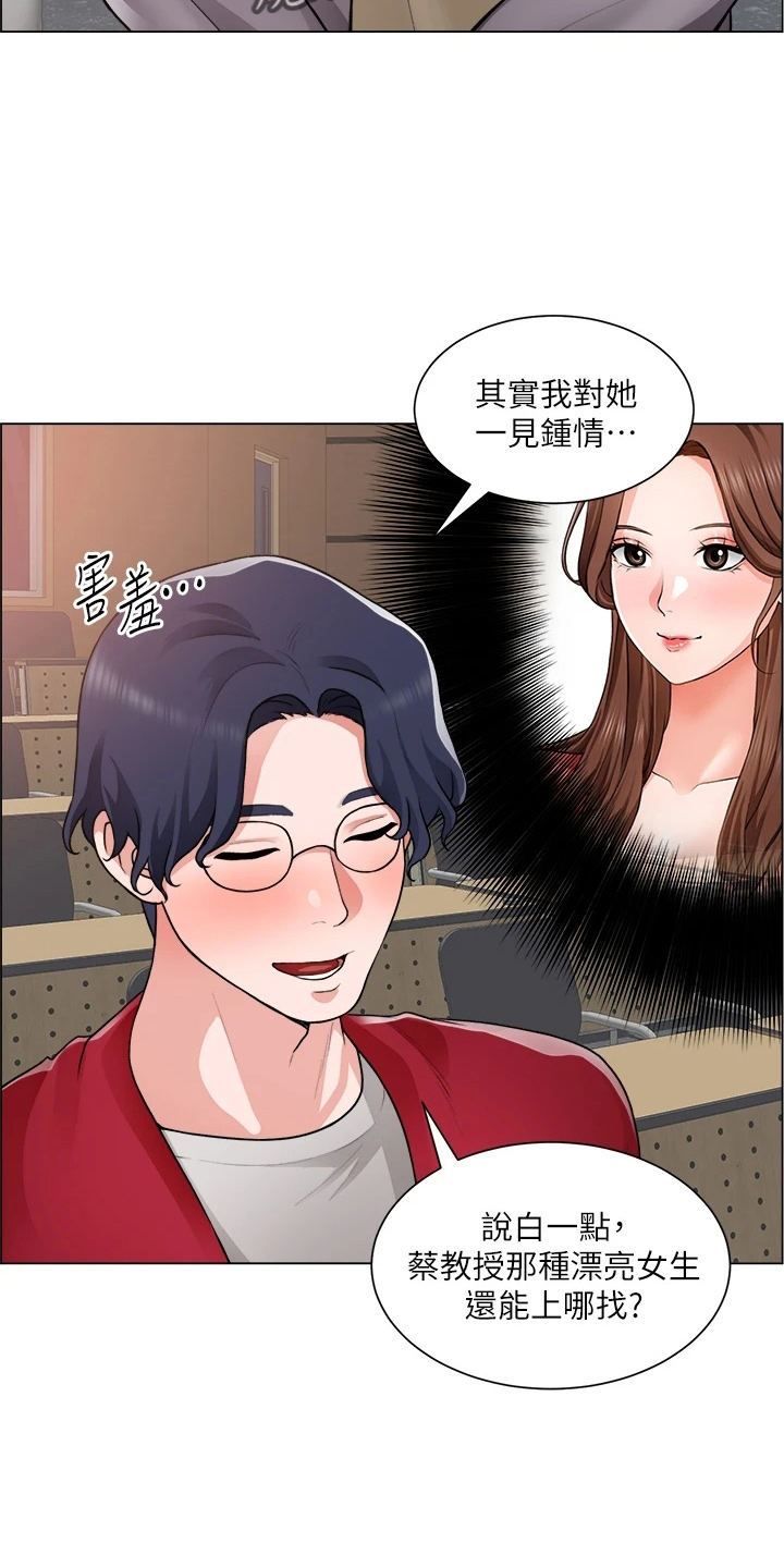 第57章：牵线3
