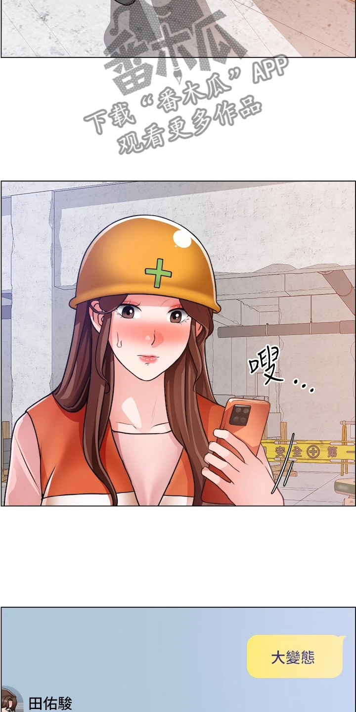第56章：豆腐渣工程16