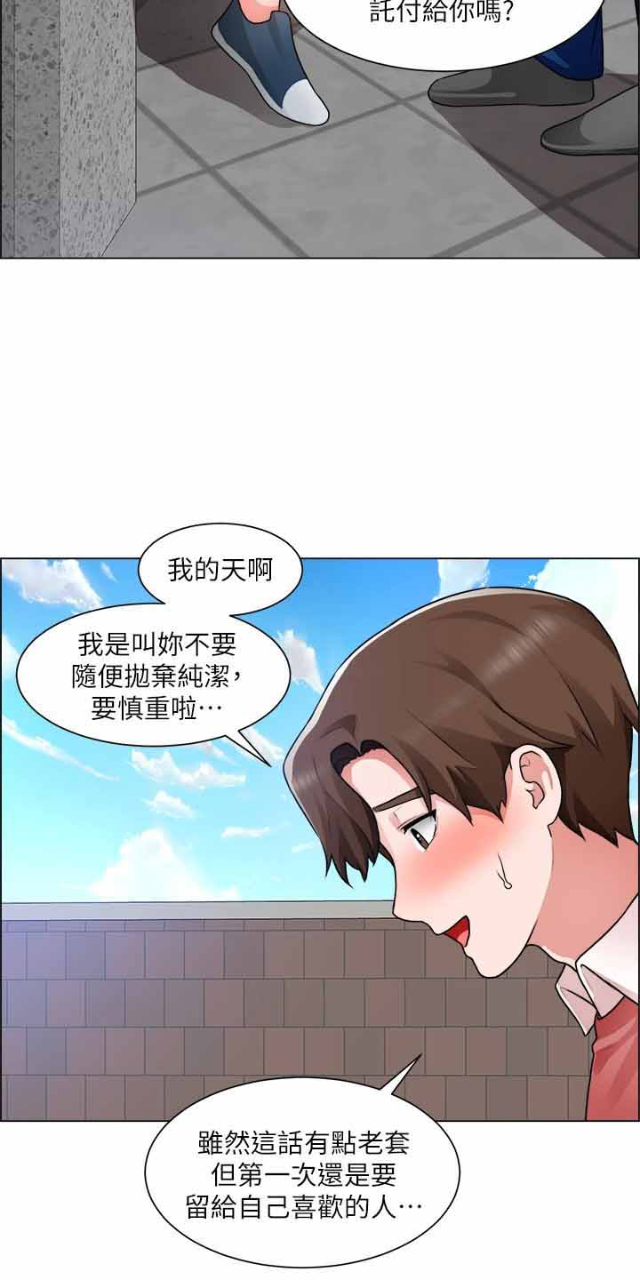 第64章：帮帮我7