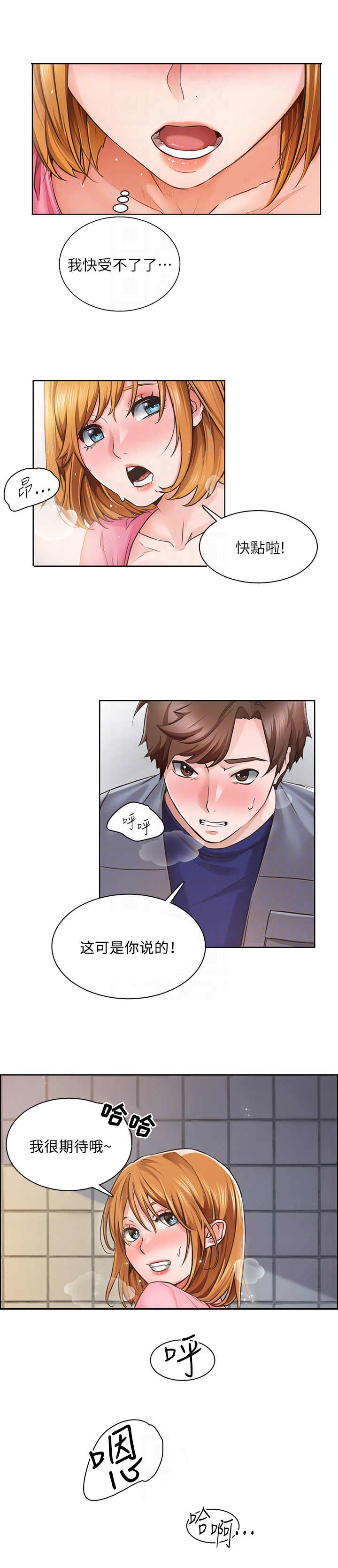第8章：继续吧7