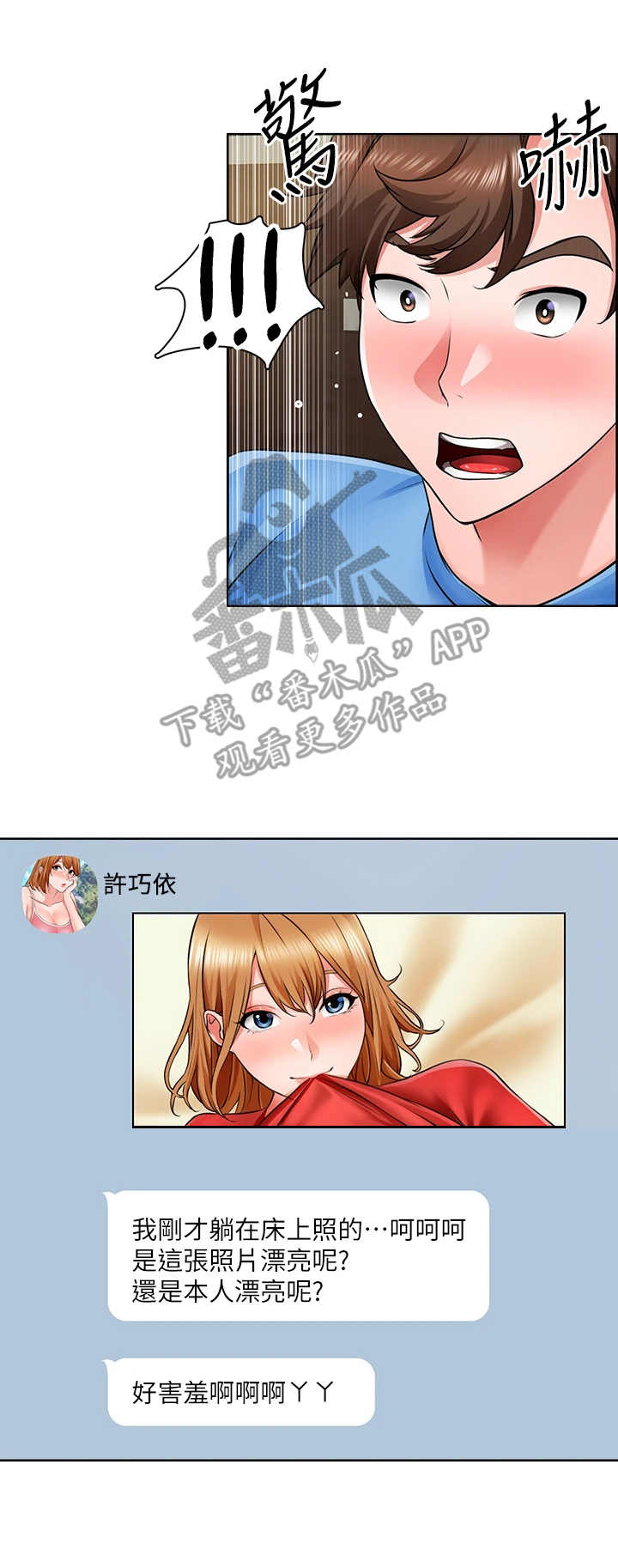 第18章：邀请6