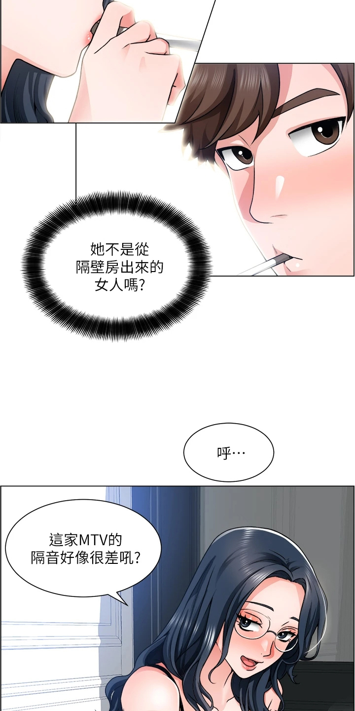 第24章：她怎么回事16