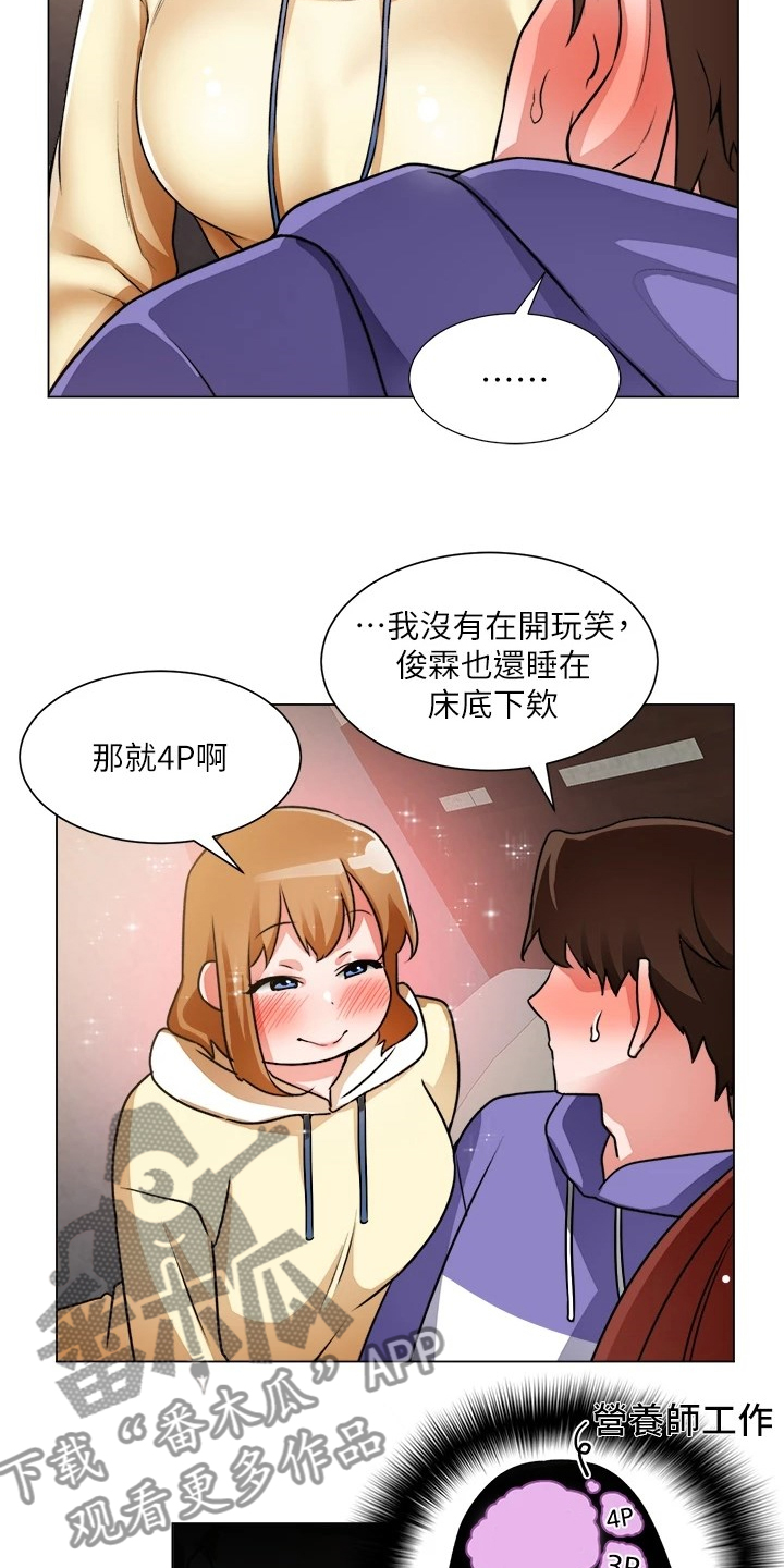 第48章：重色轻友4