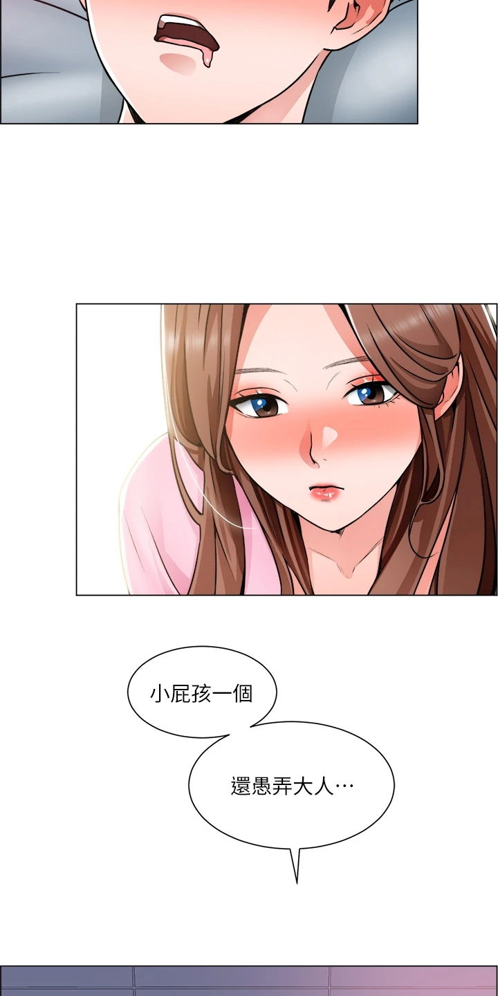 第29章：故作矜持10