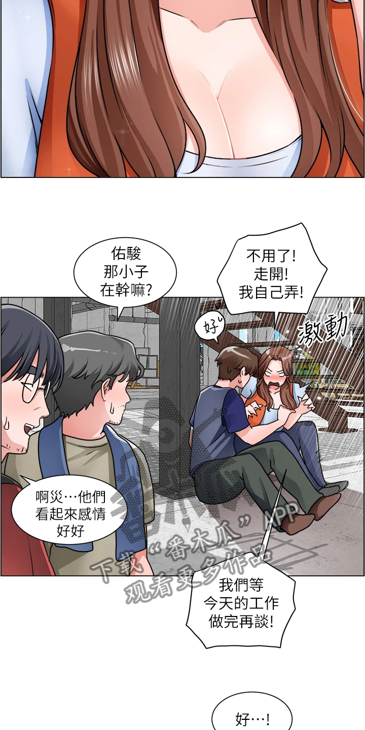 第27章：勾起她的好奇心2