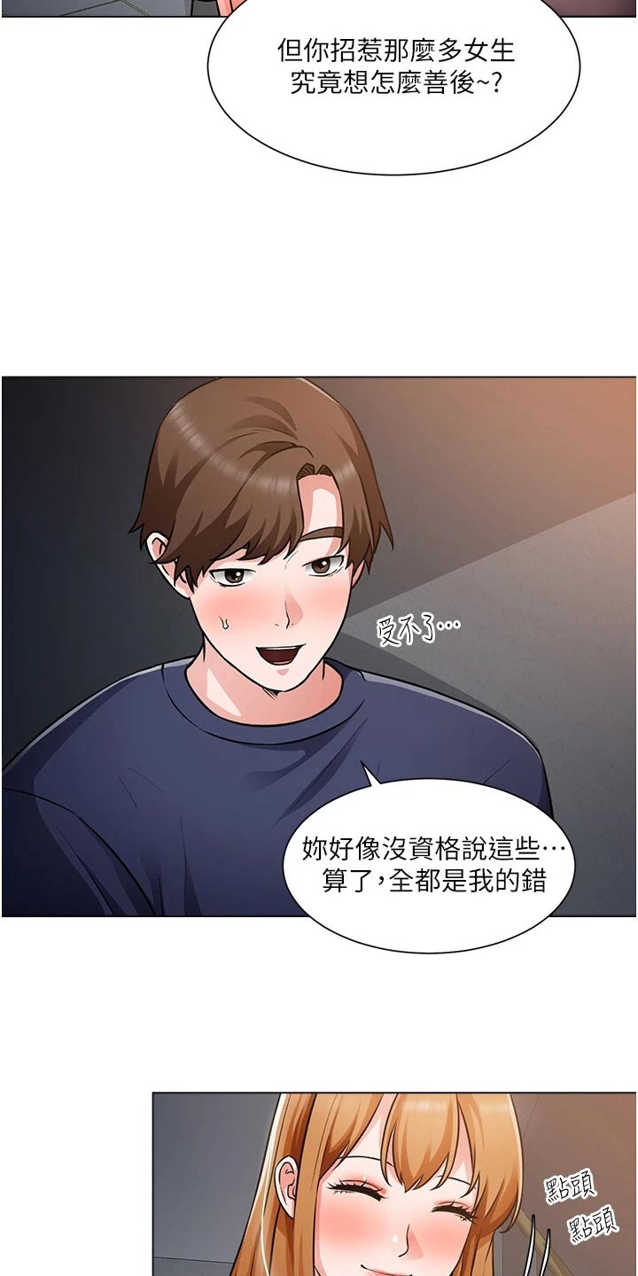 第77章：有话要说3