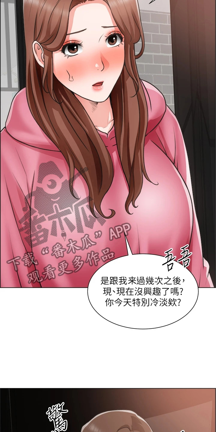 第52章：不正常18