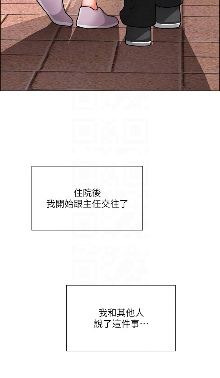 第81章：开始交往23