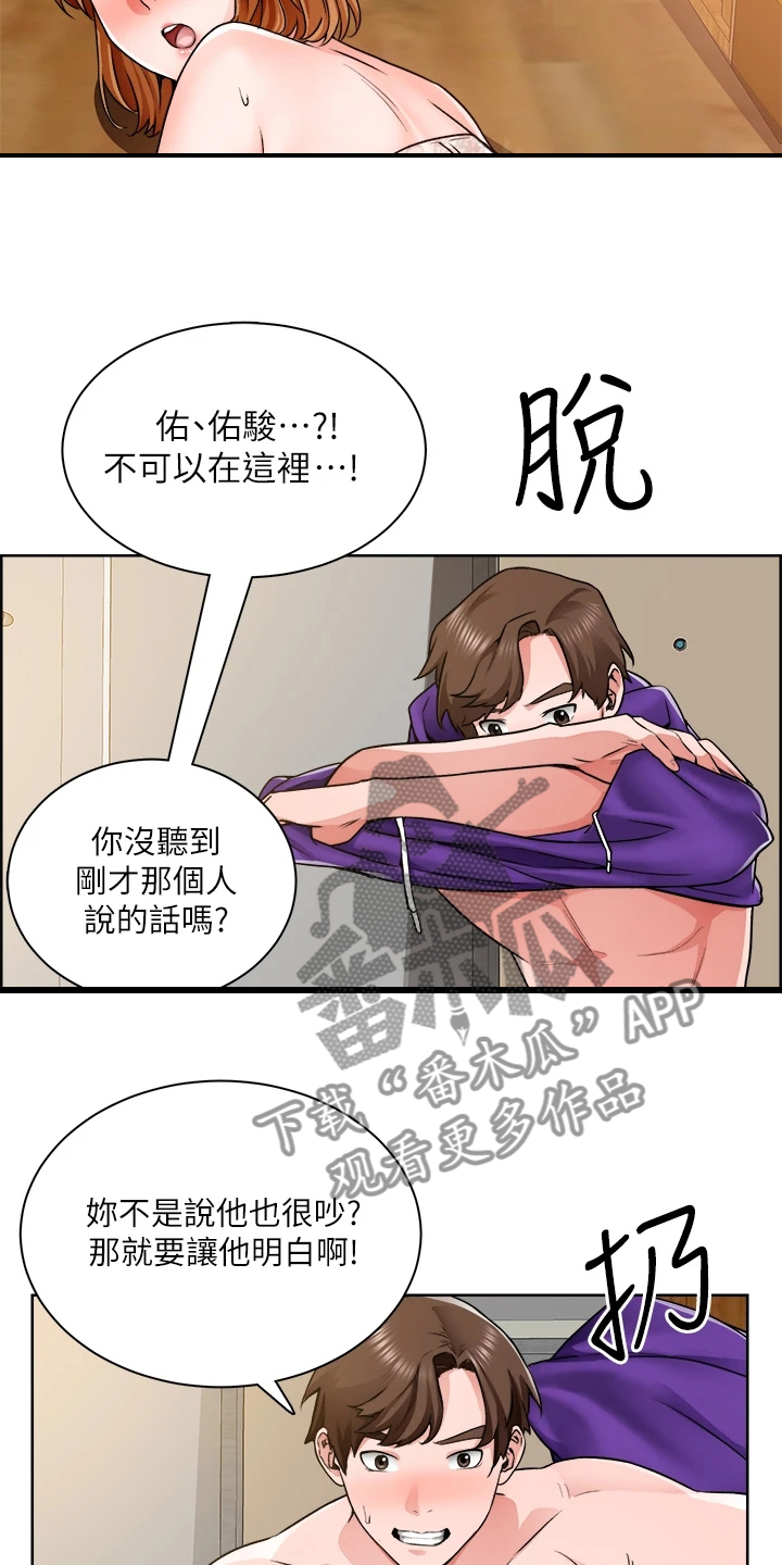 第19章：满意吗23