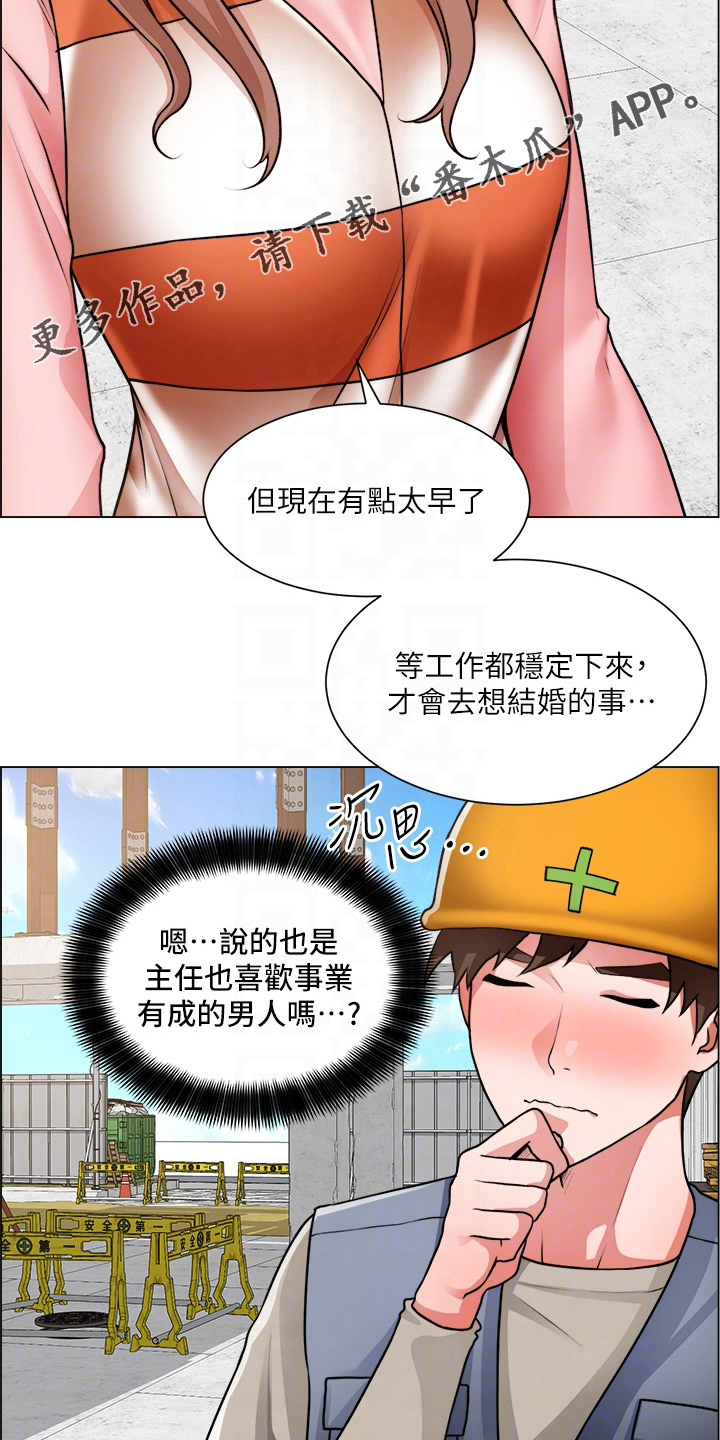 第57章：牵线21