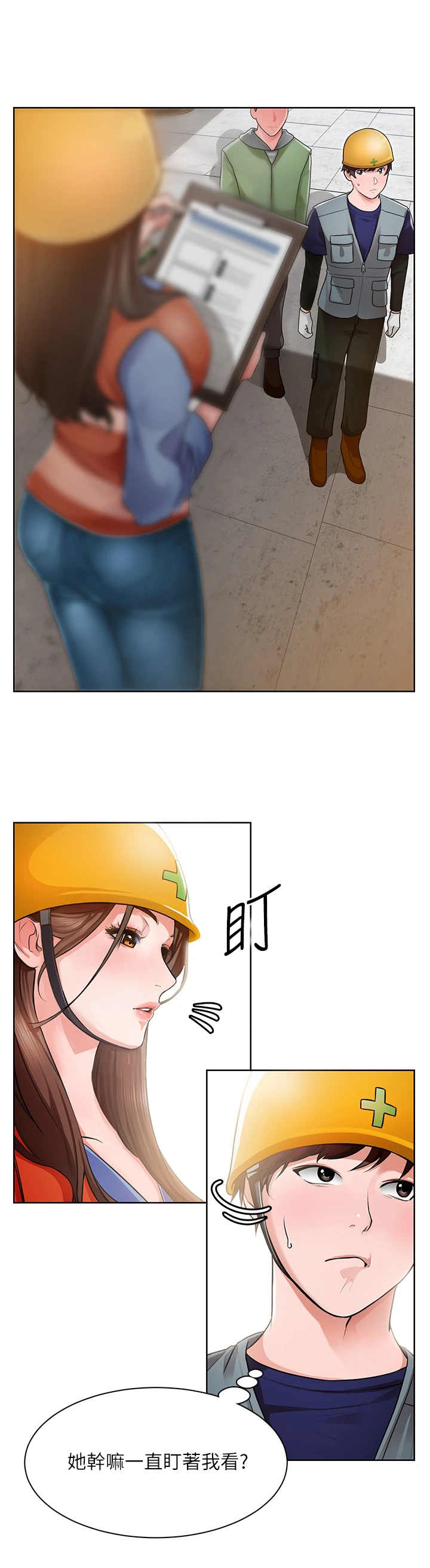 第3章：工地4