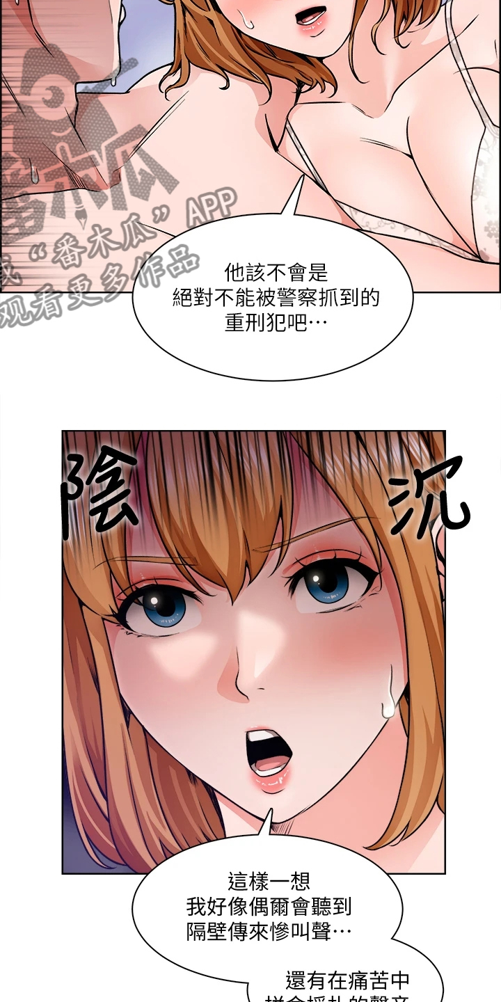 第21章：假冒警察5