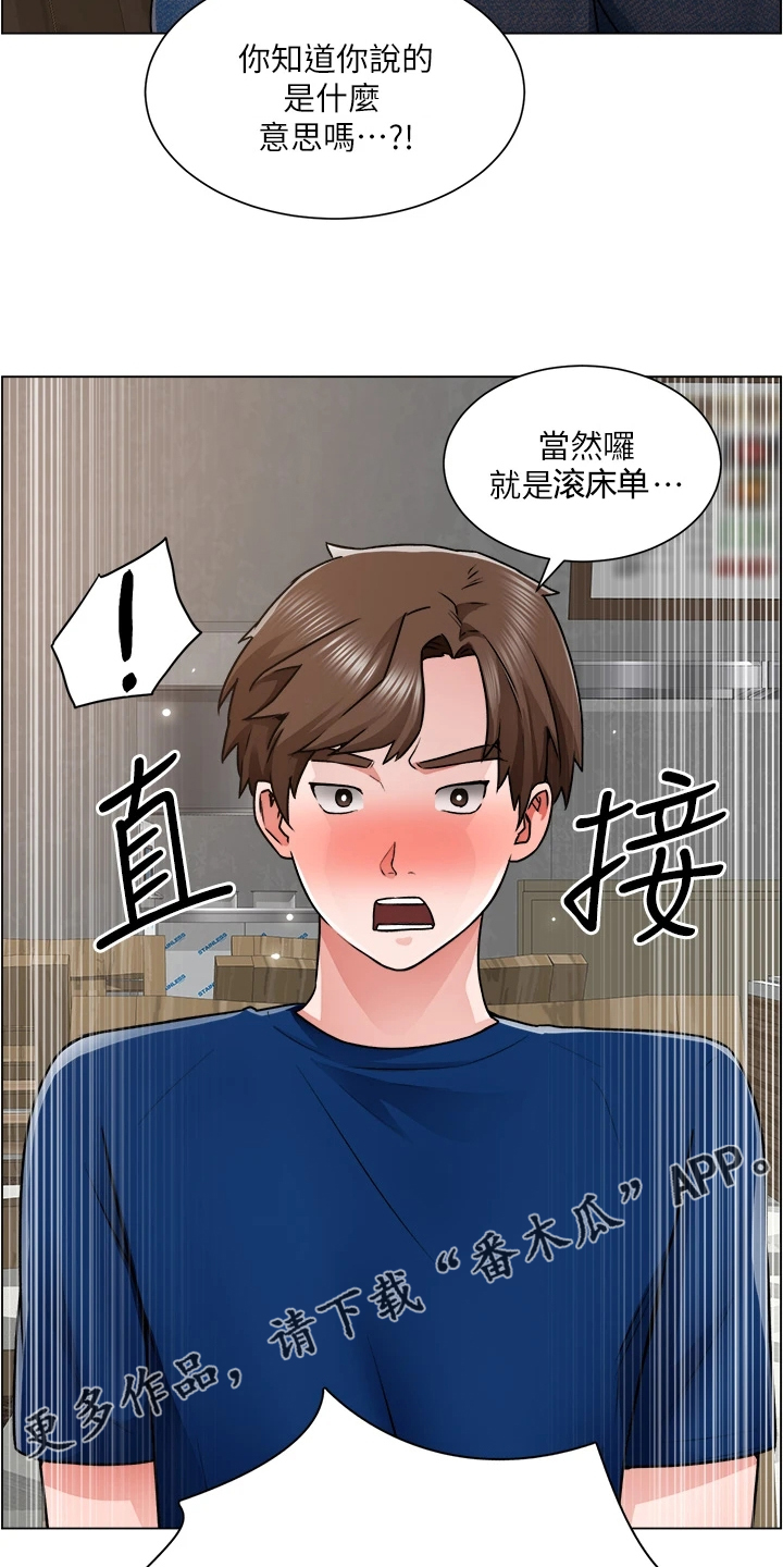 第27章：勾起她的好奇心30